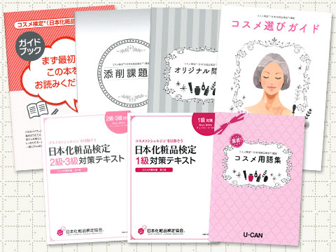 日本化粧品検定の合格ライン！間違えて大丈夫なのは何問まで？ – 日本 